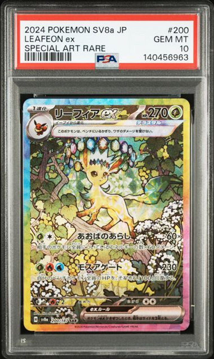 PSA 10] 2024 ポケモン 日本語 SV8a-テラスタル フェスト ex #200