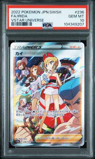 [PSA 10] 2022 POKEMON JAPANESE SWORD & SHIELD VSTAR UNIVERSE #236 FA/IRIDA VSTAR UNIVERSE
