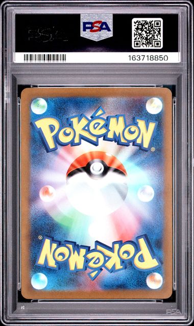 PSA 10] 2022 ポケモンカードゲーム ソード＆シールド ハイクラス