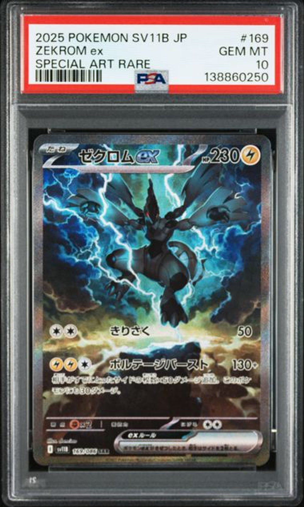 PSA 10] 2025 POKEMON JAPANESE SV11B-BLACK BOLT #169 ZEKR