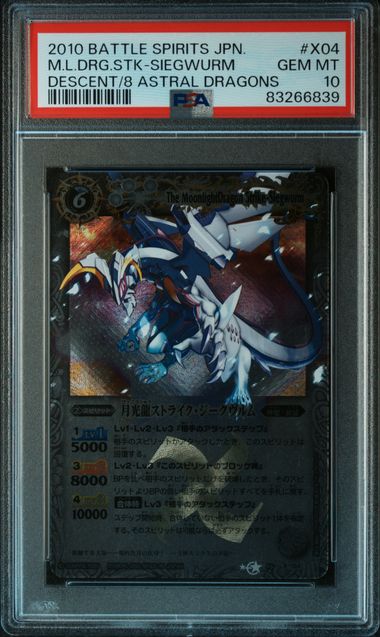 [PSA 10] 2010 BATTLE SPIRITS JAPANESE DESCENT OF THE EIGHT ASTRAL DRAGONS #X04 M.L.DRG.STK-SIEGWURM DESCENT/8 ASTRAL DRAGONS