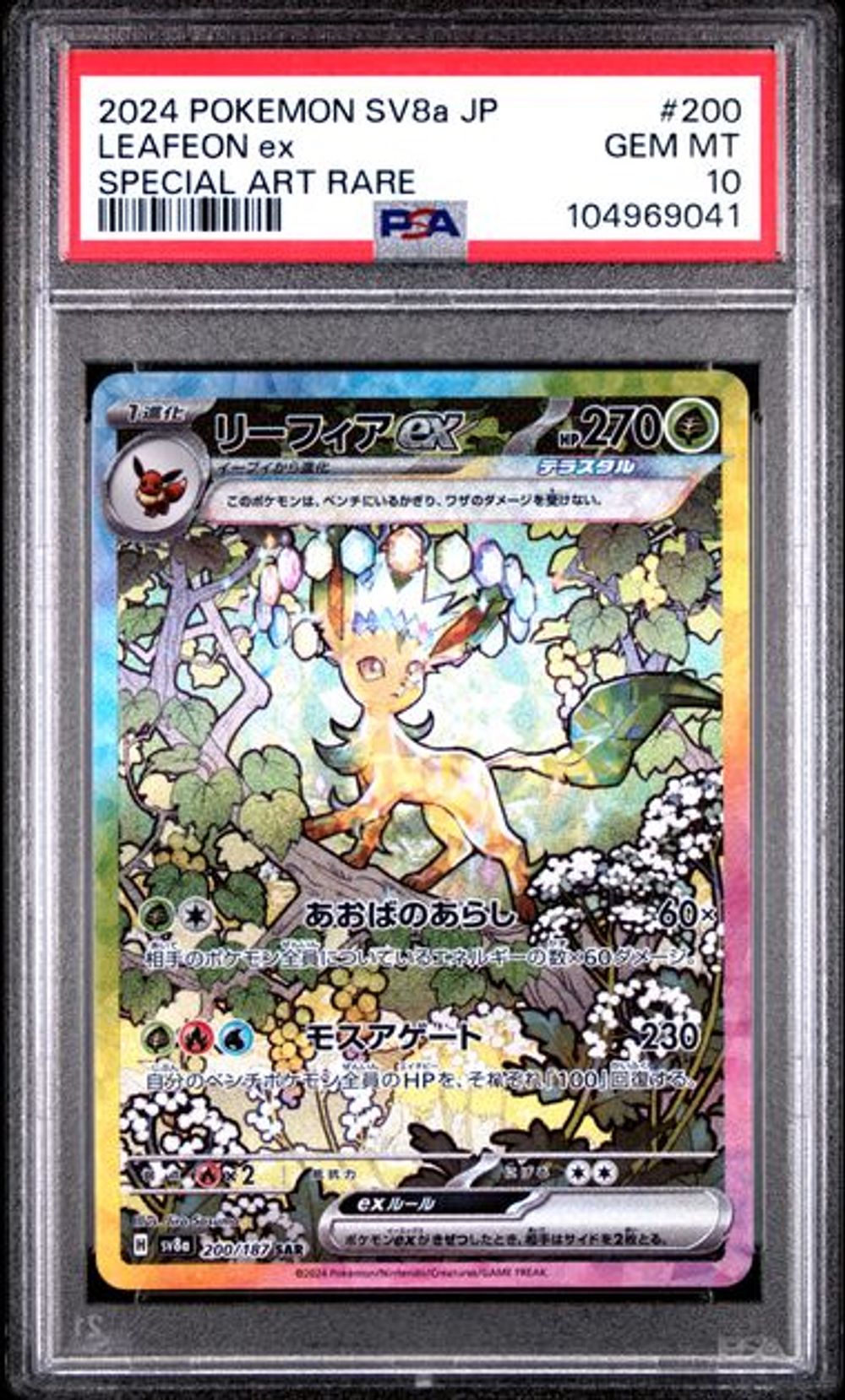 PSA 10] [イーブイ9連番] 2024 ポケモン 日本語 SV8a-テラスタル