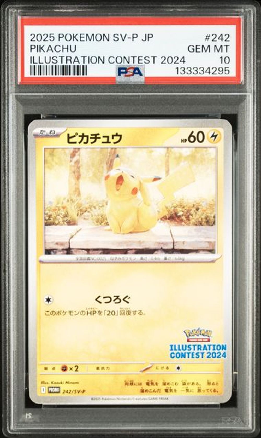 オ*ン様 【PSA10】ピカチュウ 2023ジムプロモ PROMO 120/SV PSA 10] 2023 ポケモン 日本語 SV-P プロモ #120 ピカチュウ GY