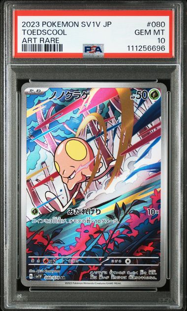 [PSA 10] 2023 POKEMON JAPANESE SV1V-VIOLET ex #080 TOEDSCOOL ART RARE