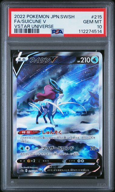 2022 スイクン V PSA 10 VSTARユニバース PSA 10] 2022 POKEMON JAPANESE SWORD & SHIELD VSTAR UNIVERSE #215