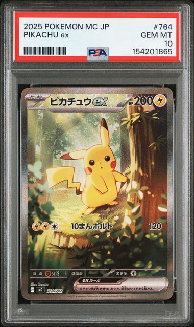 PSA 10] 2025 ポケモン 日本語 MC-スタートデッキ100 バトル
