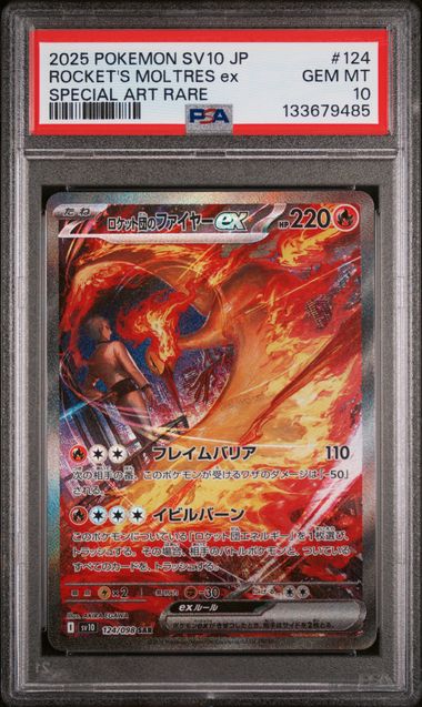 [PSA 10] 2025 POKEMON JAPANESE SV10-GLORY OF TEAM ROCKET #124 ROCKET'S MOLTRES ex SPECIAL ART RARE