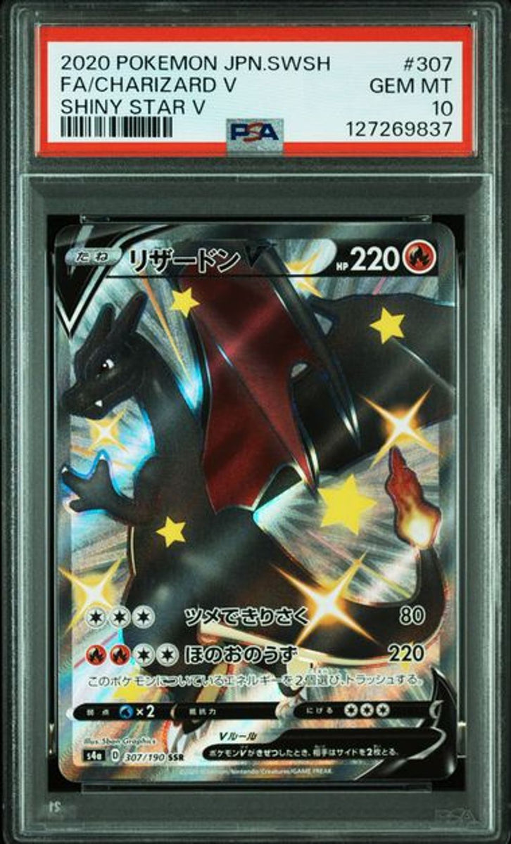 PSA 10] 2020 POKEMON JAPANESE SWORD & SHIELD SHINY STAR…｜MOONROAD