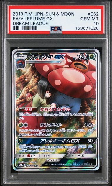 PSA 10] 2019 ポケモン 日本語 サン＆ムーン ドリームリーグ #062 FA