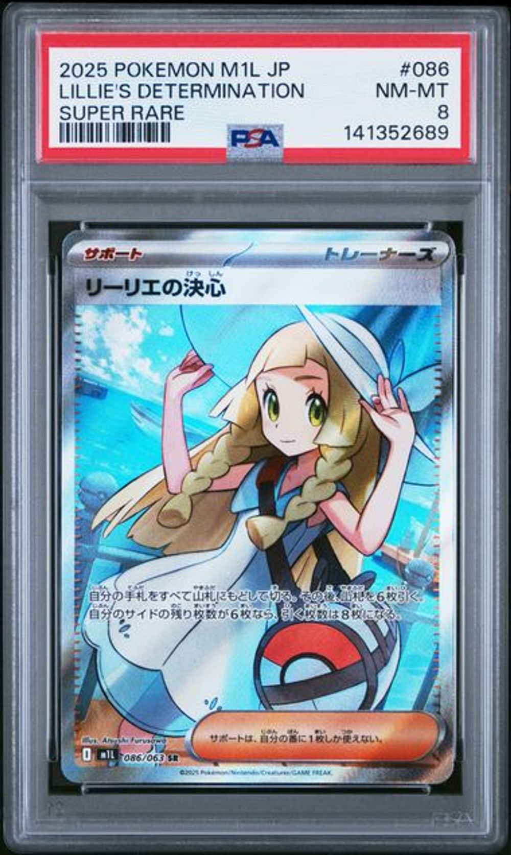 PSA 8] 2025 POKEMON JAPANESE M1L-MEGA BRAVE #086 LILLIE