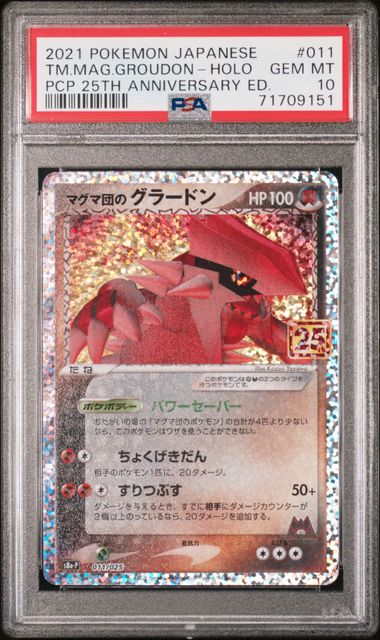 [PSA 10] 2021 POKEMON JAPANESE PROMO CARD PACK 25TH ANNIVERSARY EDITION #011 TM.MAG.GROUDON-HOLO PCP 25TH ANNIVERSARY ED.