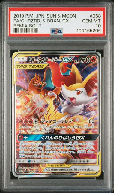 [PSA 10] 2019 POKEMON JAPANESE SUN & MOON REMIX BOUT #068 FA/CHRZRD. & BRXN. GX REMIX BOUT