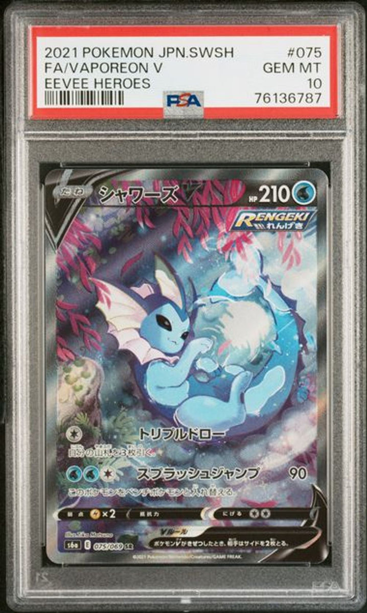 PSA 10] 2021 ポケモンカードゲーム ソード＆シールド 強化拡張パック