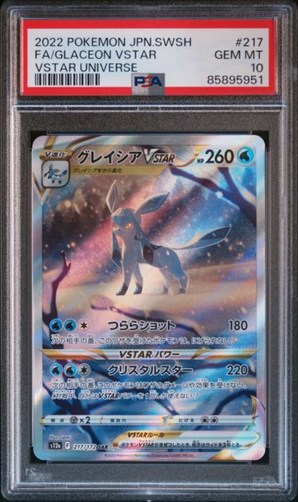 PSA 10] 2022 POKEMON JAPANESE SWORD & SHIELD VSTAR UNIVE