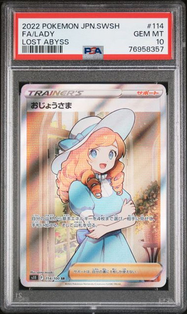 PSA 10] 2022 ポケモンカードゲーム ソード＆シールド ロストアビス