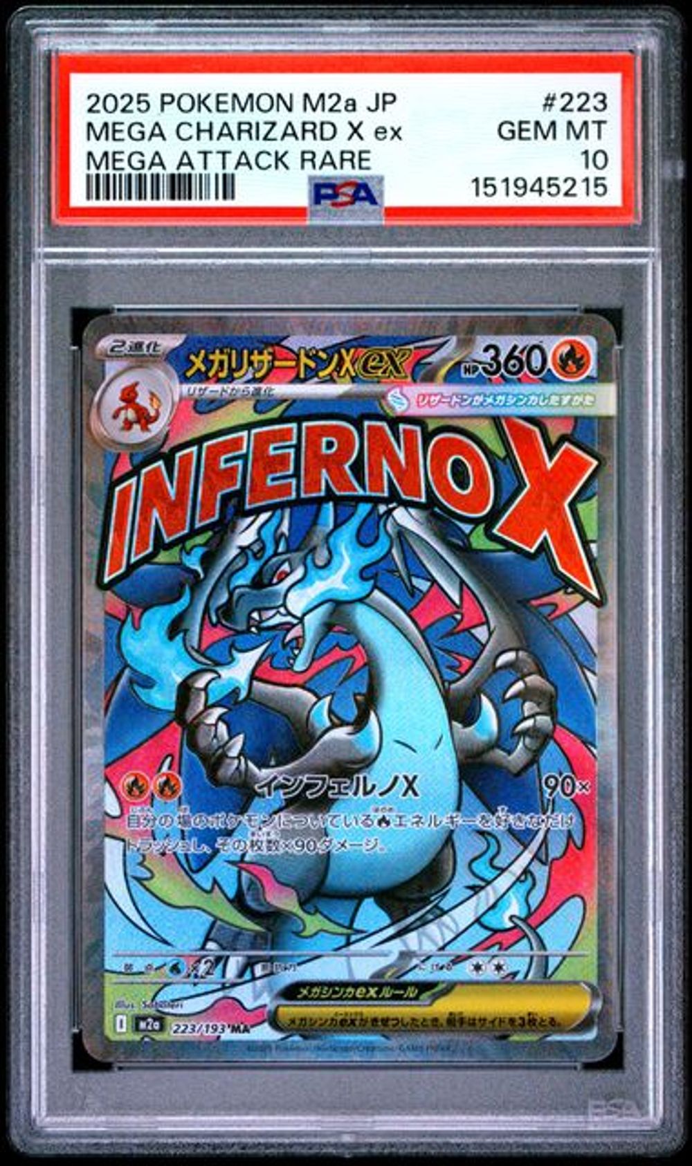 PSA 10] 2025 ポケモン 日本語 M2a-MEGA DREAM ex #223 メガ