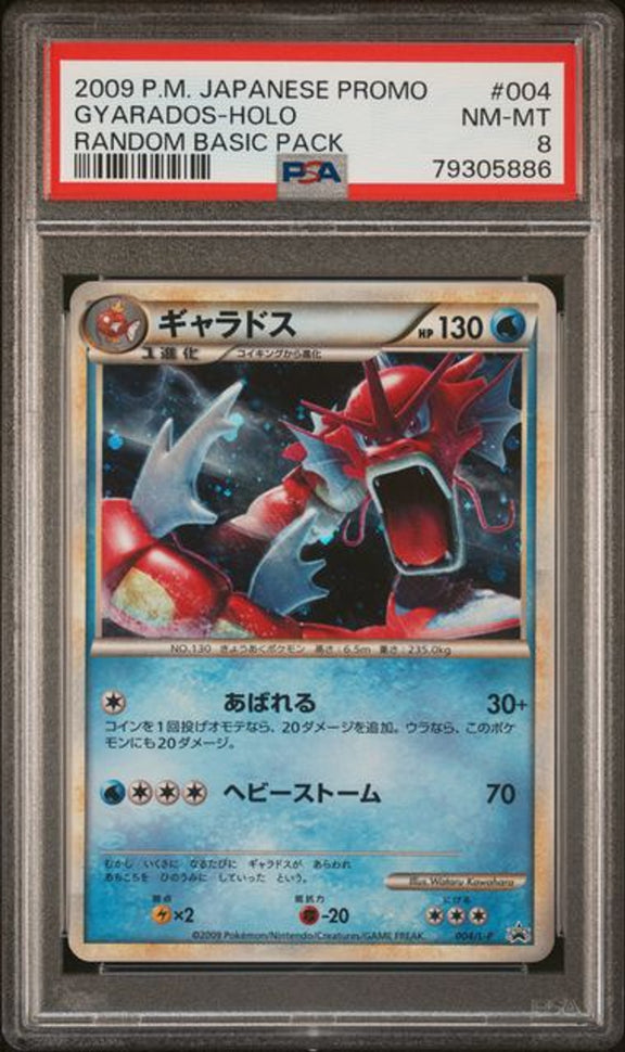 [PSA 8] 2009 POKEMON JAPANESE PROMO #004 GYARADOS-HOLO RANDOM BASIC PACK－商品圖片