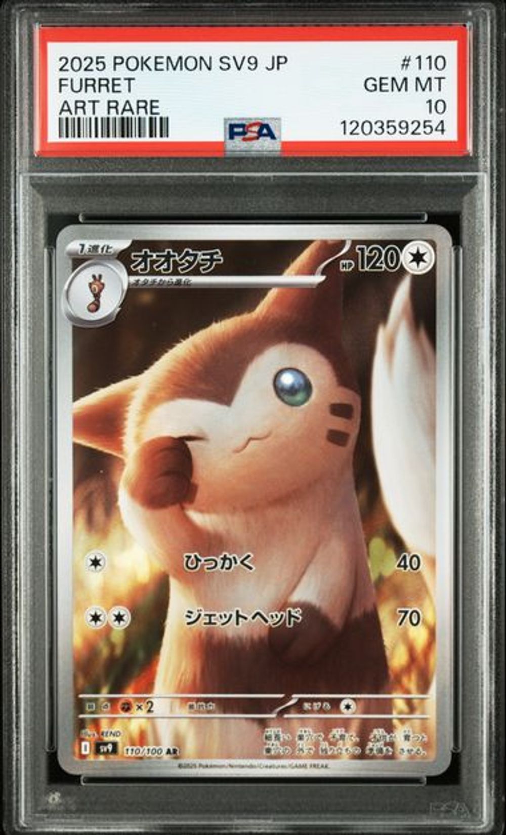 PSA 10] 2025 POKEMON JAPANESE SV9-BATTLE PARTNERS #110 F