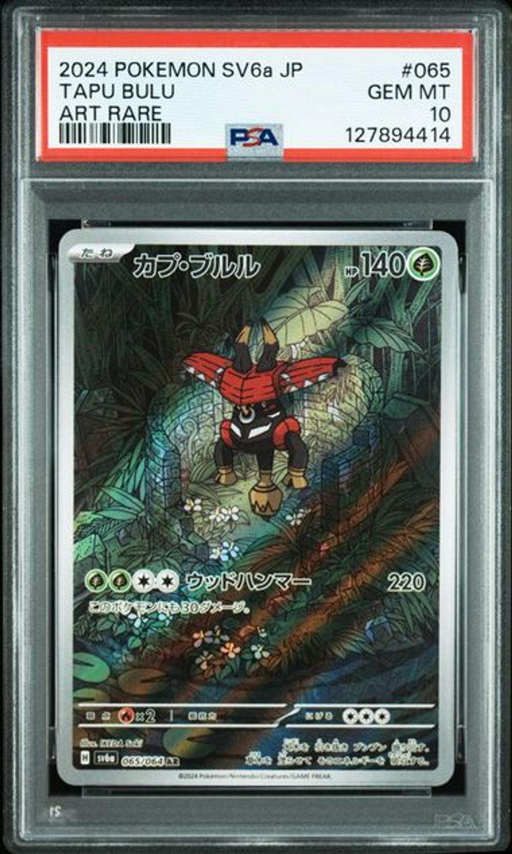 PSA 10] 2024 POKEMON JAPANESE SV6a-NIGHT WANDERER #065 T