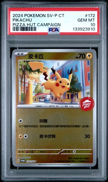 Pokemon – Page 14 – MOONROAD CARD STORE