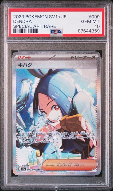 2023 POKÉMON SV1a-JP #099 Dendra PSA 10] 2023 POKEMON JAPANESE SV1a-TRIPLET BEAT #099 DENDRA