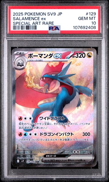 ポケモンカード – Page 9 – MOONROAD CARD STORE