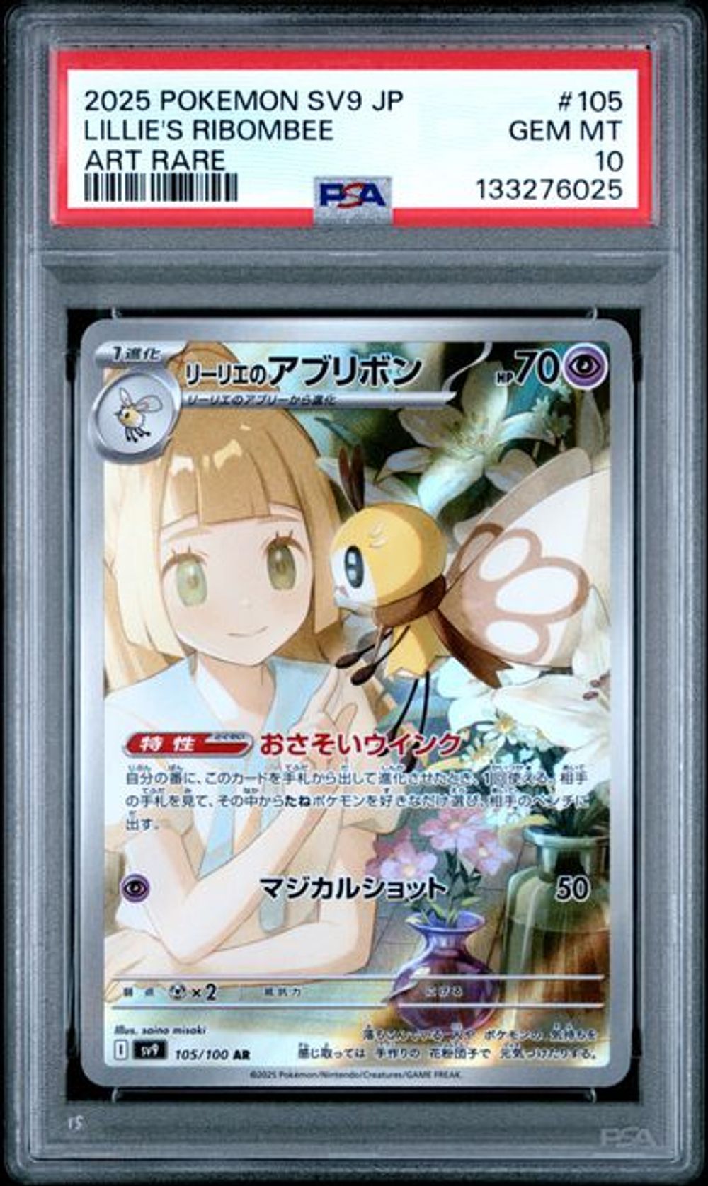 PSA 10] 2025 POKEMON JAPANESE SV9-BATTLE PARTNERS #105 L