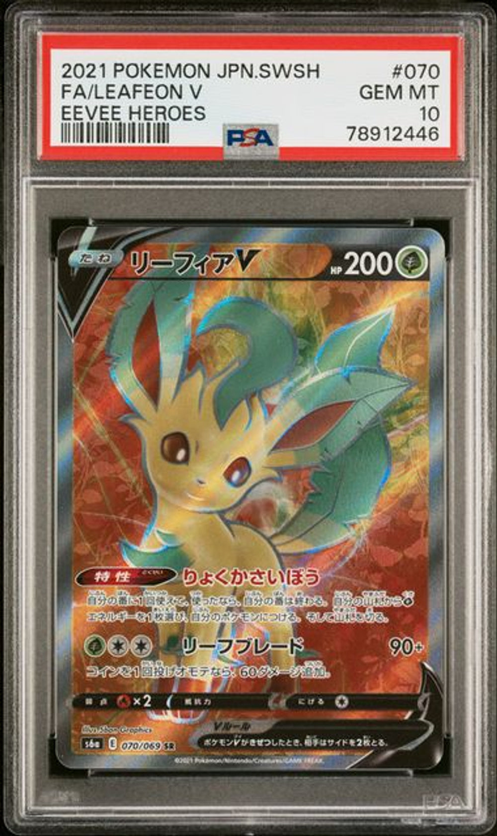 PSA 10] 2021 POKEMON JAPANESE SWORD & SHIELD EEVEE HEROE
