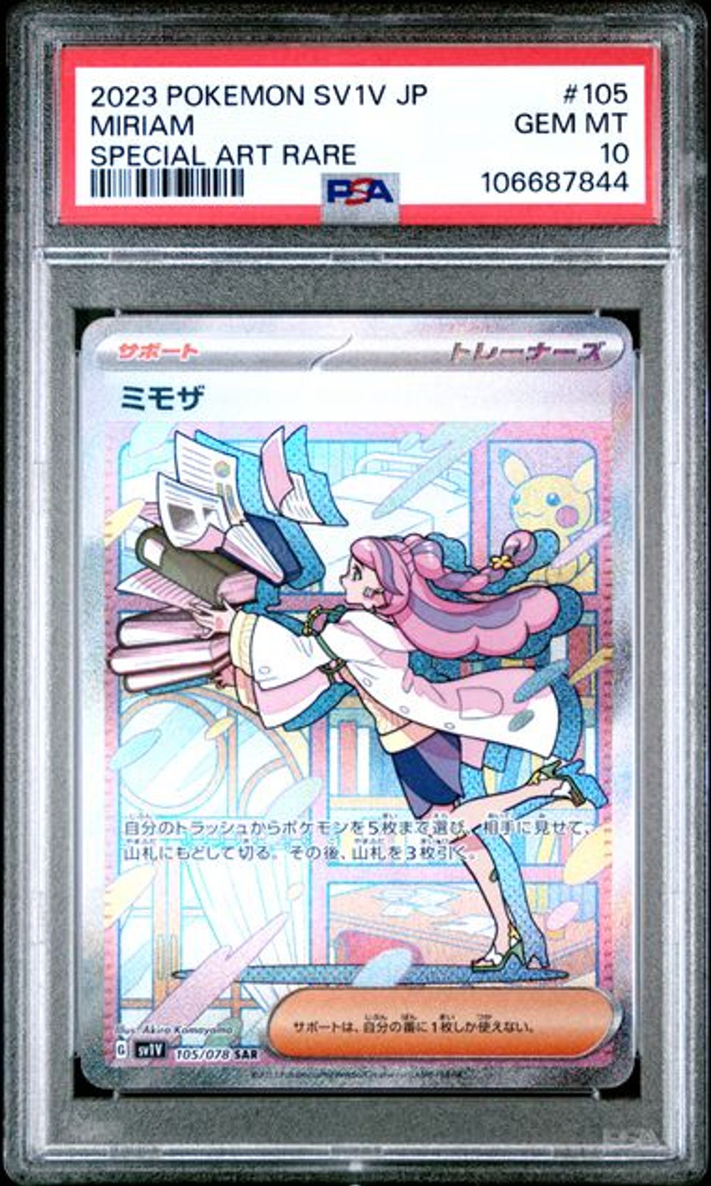 2023 ポケモンカード SV1V ミモザ PSA 10] 2023 ポケモン 日本語 SV1V-バイオレットex #105 ミモザ