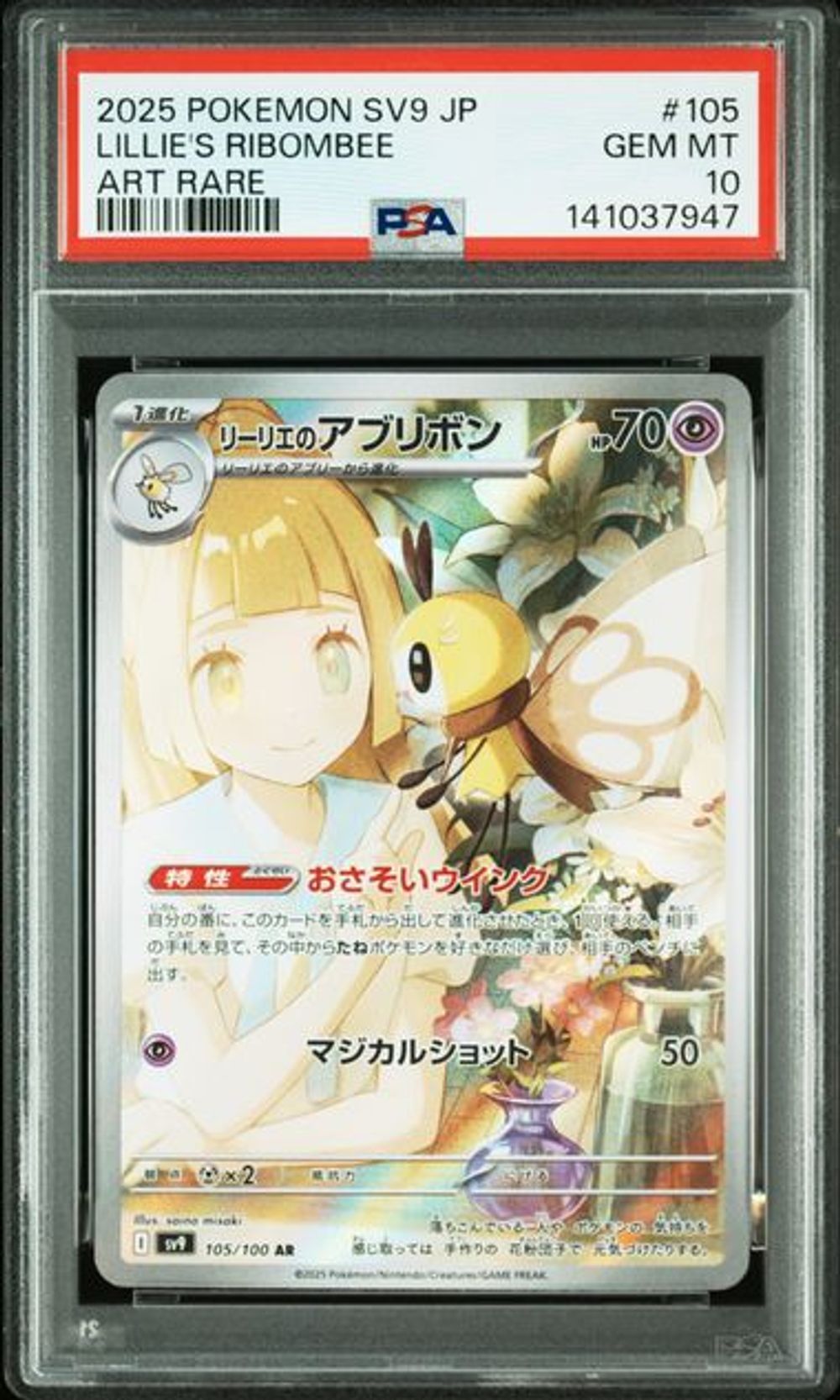 PSA 10] 2025 POKEMON JAPANESE SV9-BATTLE PARTNERS #105 L