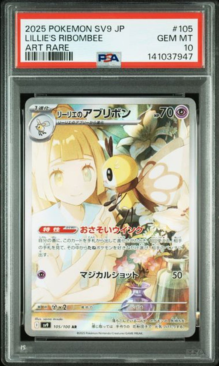 PSA 10] 2025 POKEMON JAPANESE SV9-BATTLE PARTNERS #105 L