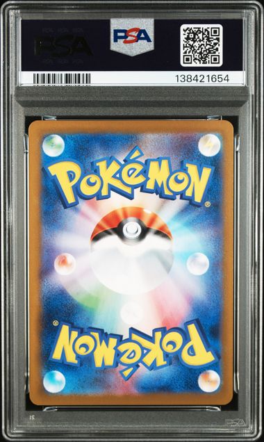 PSA 10] 2025 ポケモンカード 日本版 SV9-バトルパートナーズ #106