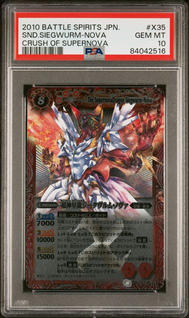 [PSA 10] 2010 BATTLE SPIRITS JAPANESE CRUSH OF SUPERNOVA #X35 SND.SIEGWURM-NOVA CRUSH OF SUPERNOVA