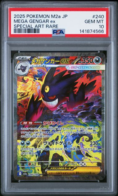 PSA 10] 2025 ポケモンカードゲーム スカーレット&バイオレット 強化