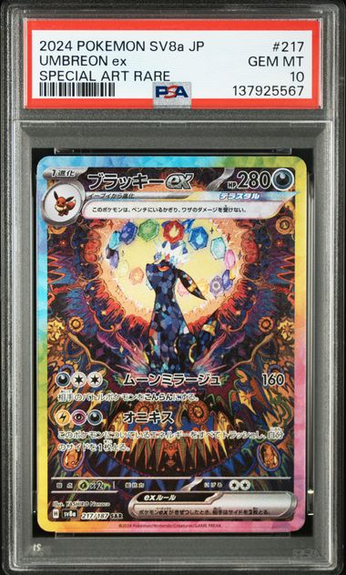 [PSA 10] 2024 POKEMON JAPANESE SV8a-TERASTAL FEST ex #217 UMBREON ex SPECIAL ART RARE