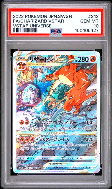 PSA 10] 2022 ポケモンカードゲーム ソード＆シールド VSTARユニバース