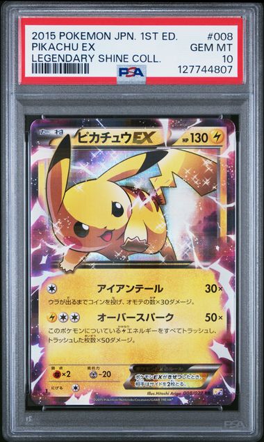 [PSA 10]  2015 POKEMON JAPANESE LEGENDARY SHINE COLLECTION #008 PIKACHU EX LEGENDARY SHINE COLL.