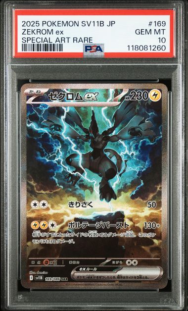 PSA 10] 2025 POKEMON JAPANESE SV11B-BLACK BOLT #169 ZEKROM ex