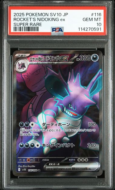 PSA 10] 2025 POKEMON JAPANESE SV10-GLORY OF TEAM ROCKET #116