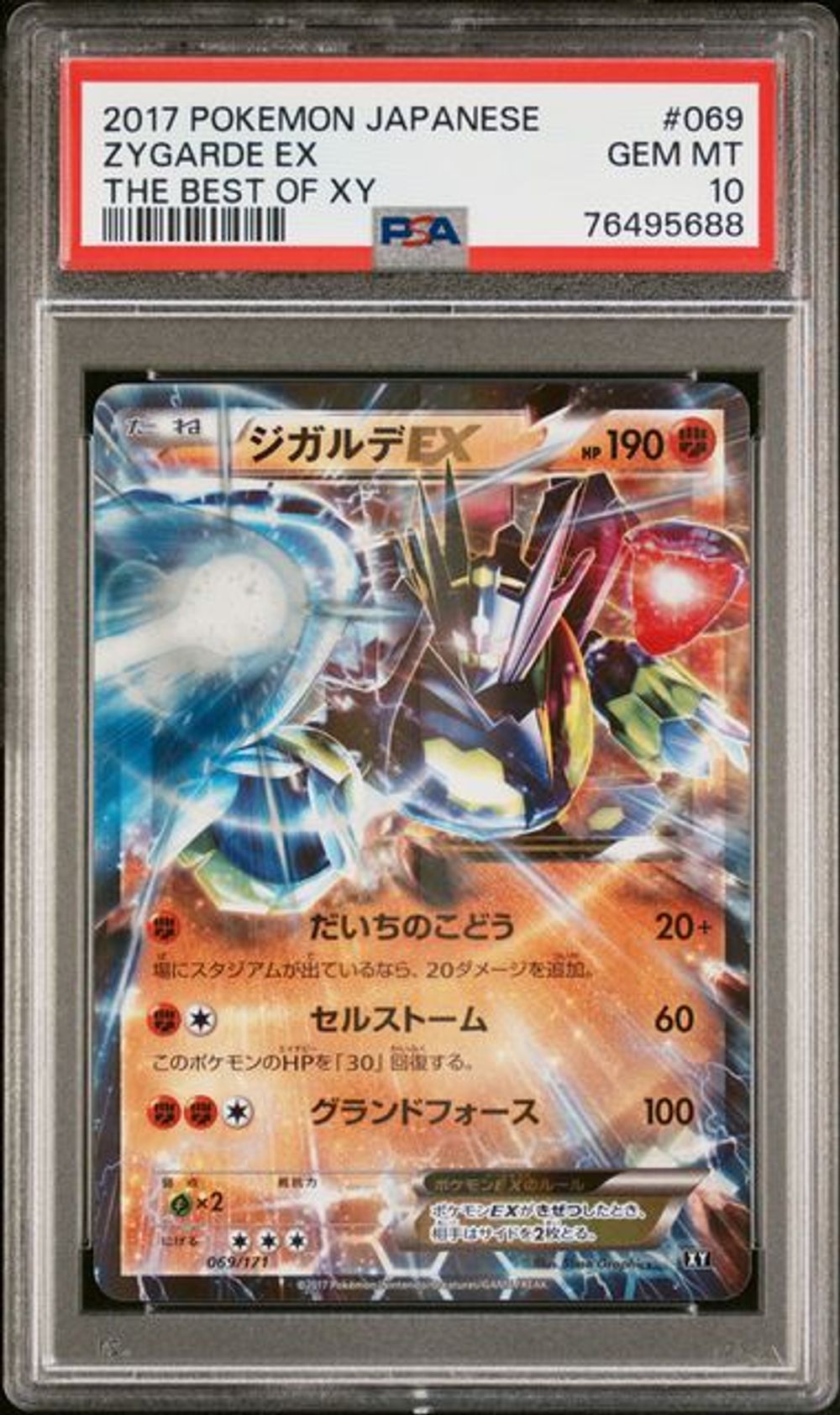 PSA 10] 2017 POKEMON JAPANESE THE BEST OF XY #069 ZYGARD