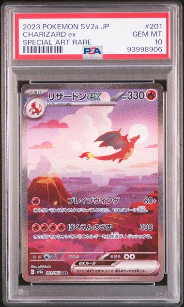 PSA 10] 2023 ポケモンカードゲーム スカーレット&バイオレット 強化
