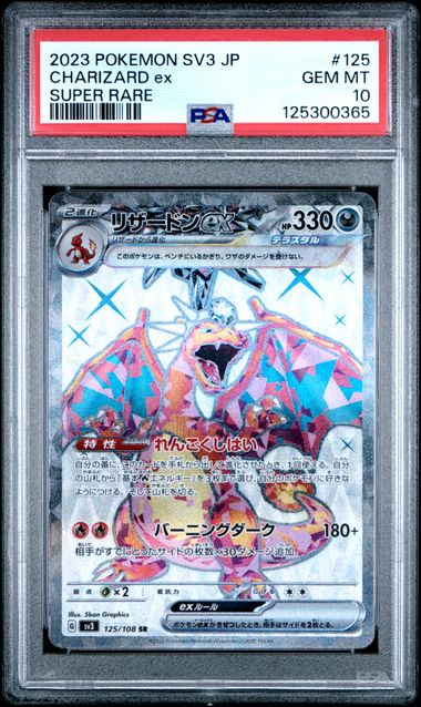 PSA 10] 2023 POKEMON JAPANESE SV3-RULER OF THE BLACK FLAME #125