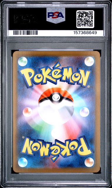 二人で一人　白　PSA9 PSA 10] 2025 POKEMON JAPANESE SV9-BATTLE PARTNERS #109 N'S