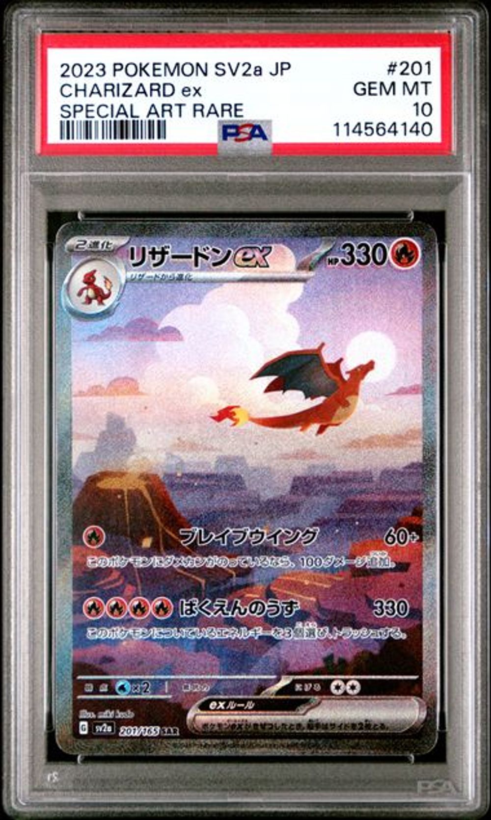 PSA 10] [Non-consecutive Set] 2023 POKEMON JAPANESE SV2a-POKEMON