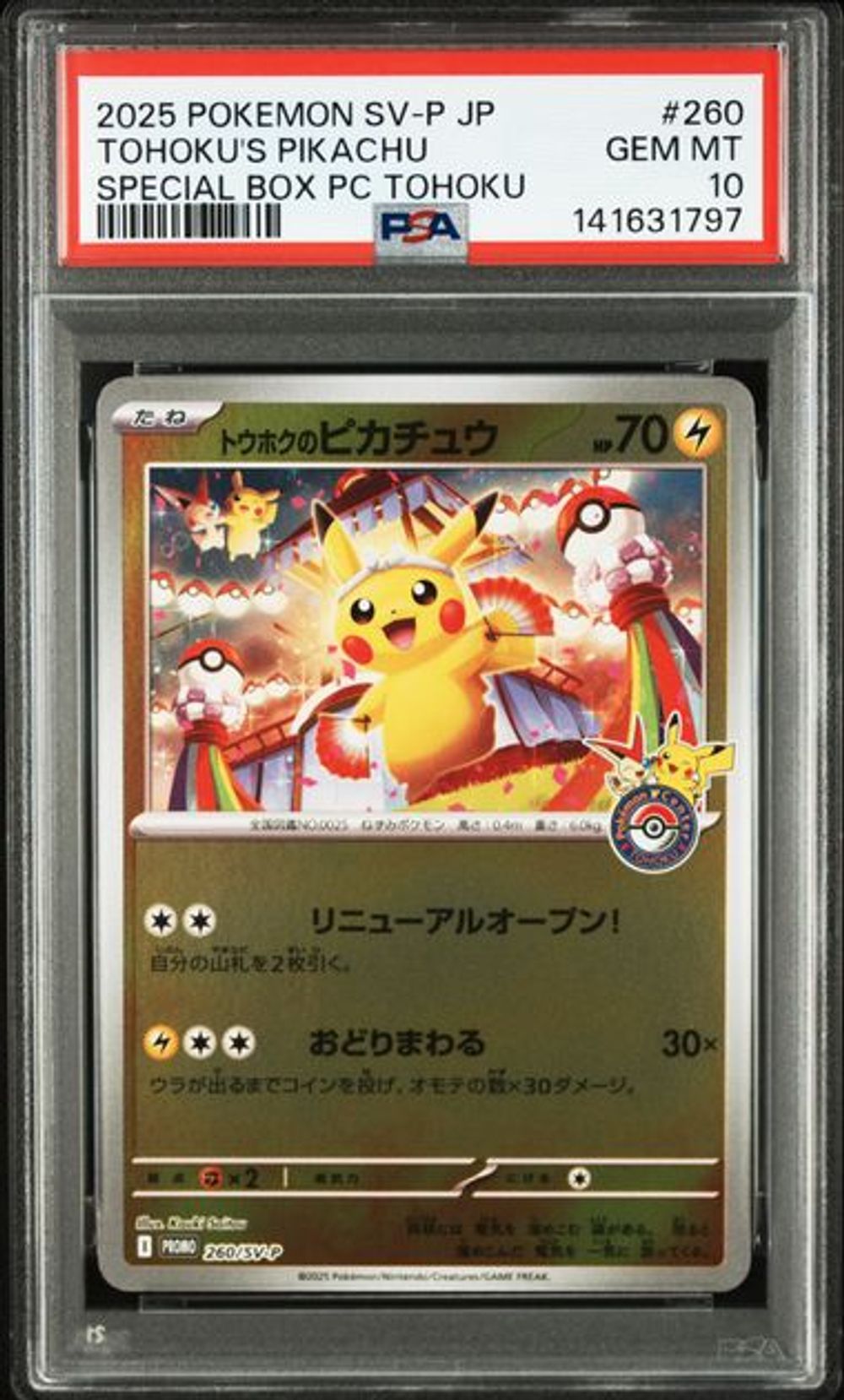 PSA 10] 2025 ポケモン 日本語 SV-P プロモ #260 トウホクのP