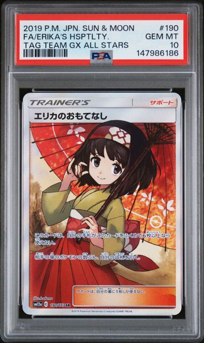 PSA 10] 2019 ポケモン 日本語 サン＆ムーン タッグチーム GX オール