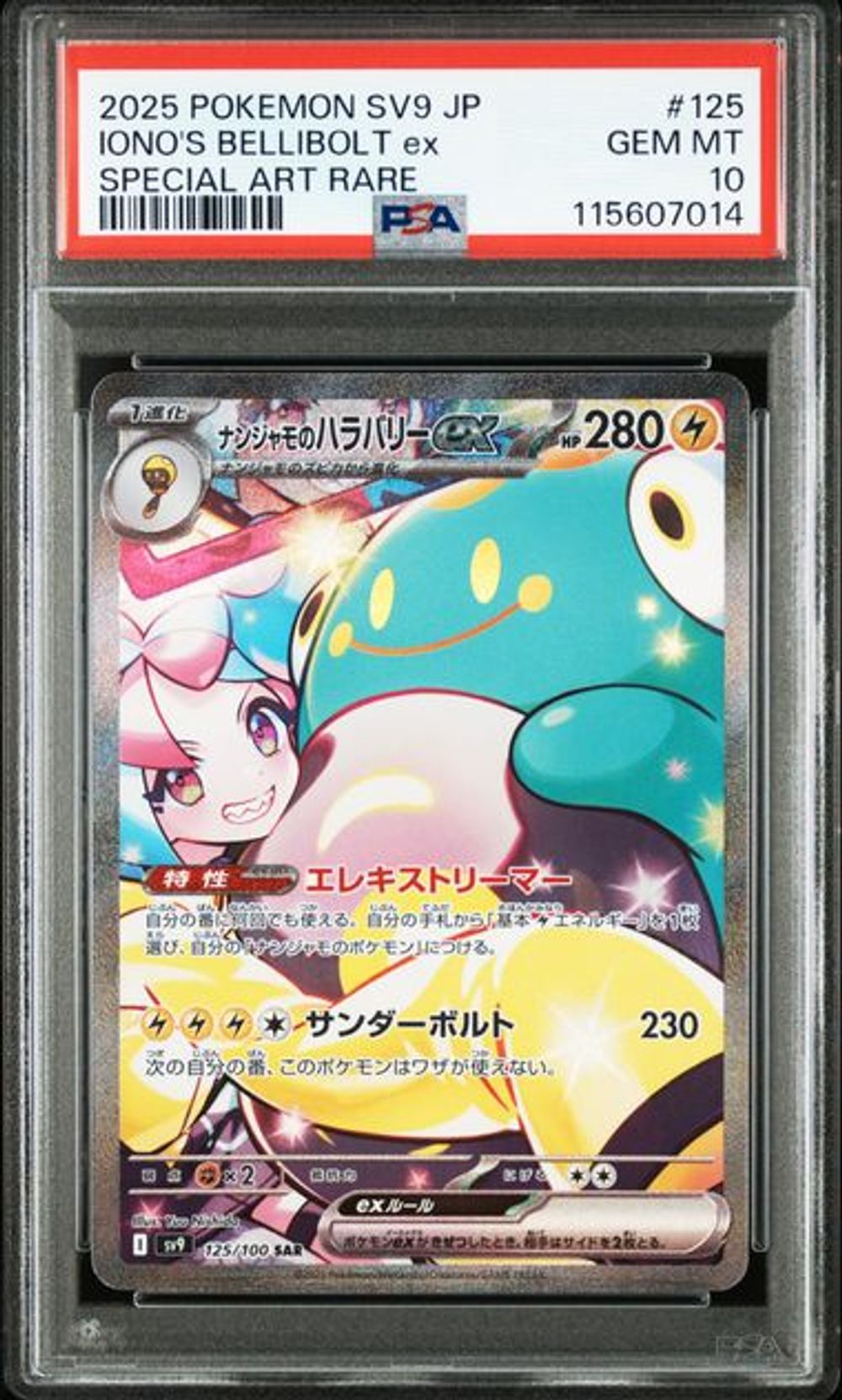 PSA 10] 2025 POKEMON JAPANESE SV9-BATTLE PARTNERS #125 I